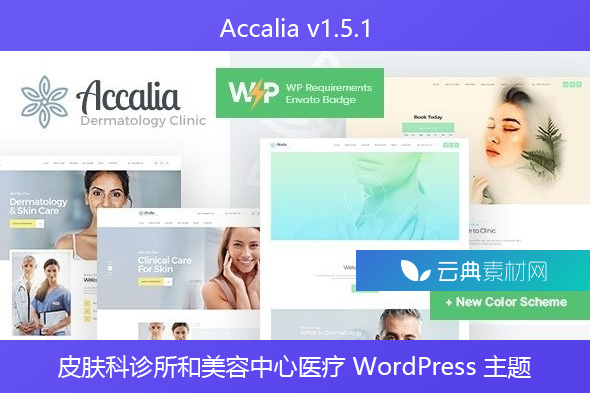 Accalia v1.5.1 – 皮肤科诊所和美容中心医疗 WordPress 主题