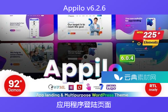 Appilo v6.2.6 – 应用程序登陆页面