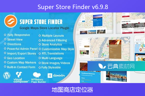 Super Store Finder v6.9.8 – 地图商店定位器