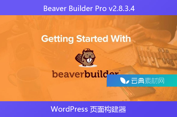 Beaver Builder Pro v2.8.3.4 – WordPress 页面构建器