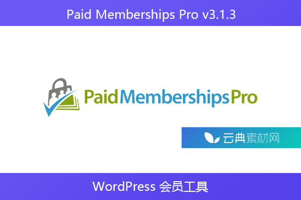 Paid Memberships Pro v3.1.3-WordPress 会员工具