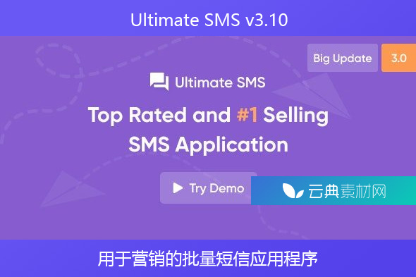 Ultimate SMS v3.10 – 用于营销的批量短信应用程序