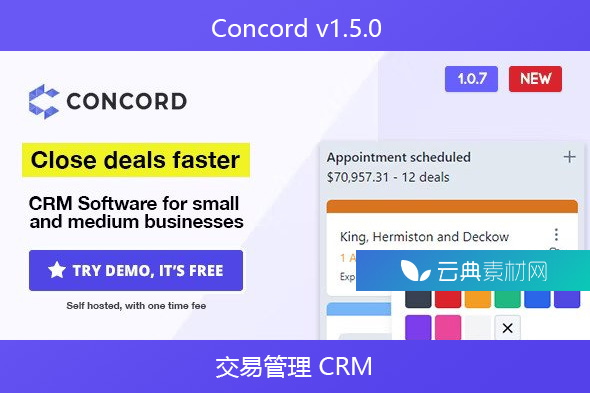 Concord v1.5.0 – 交易管理 CRM