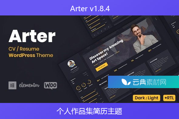 Arter v1.8.4 – 个人作品集简历主题