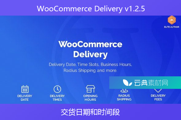 WooCommerce Delivery v1.2.5 – 交货日期和时间段