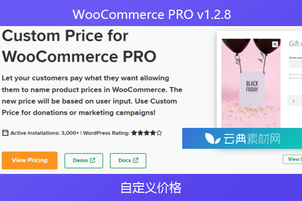 WooCommerce PRO v1.2.8-自定义价格