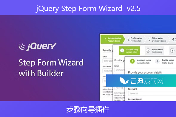 jQuery Step Form Wizard with Step Form Builder v2.5 – 步骤向导插件