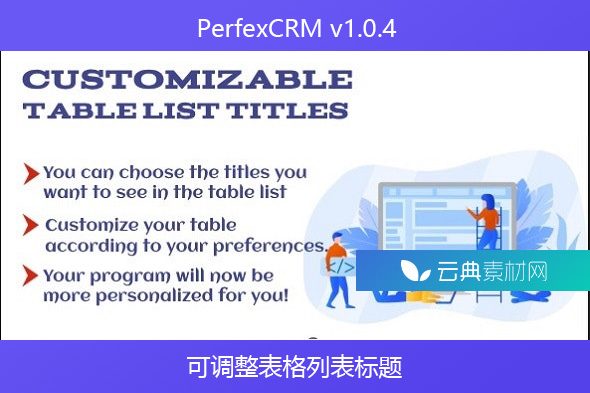 PerfexCRM v1.0.4-可调整表格列表标题