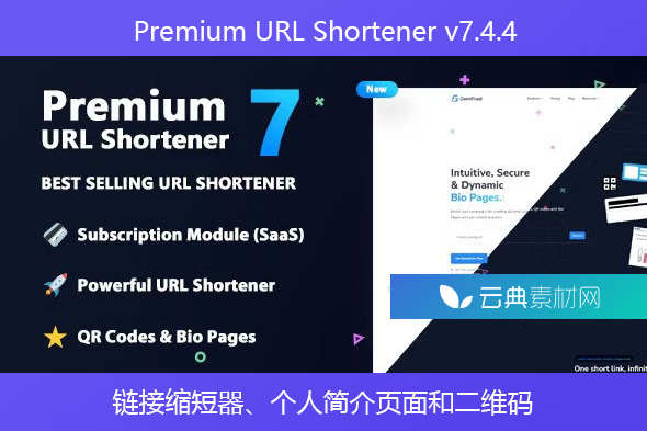 Premium URL Shortener v7.4.4 – 链接缩短器、个人简介页面和二维码