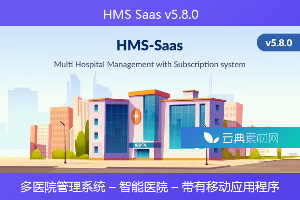 HMS Saas v5.8.0 – 多医院管理系统 – 预约 – 智能医院 – 带有移动应用程序