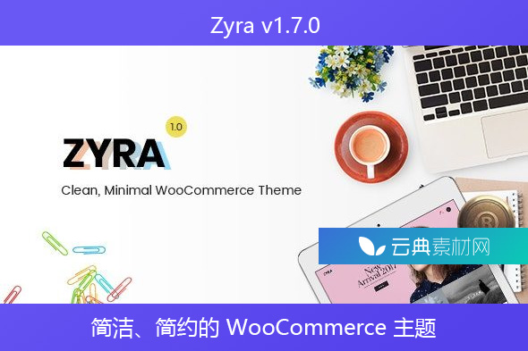 Zyra v1.7.0 – 简洁、简约的 WooCommerce 主题