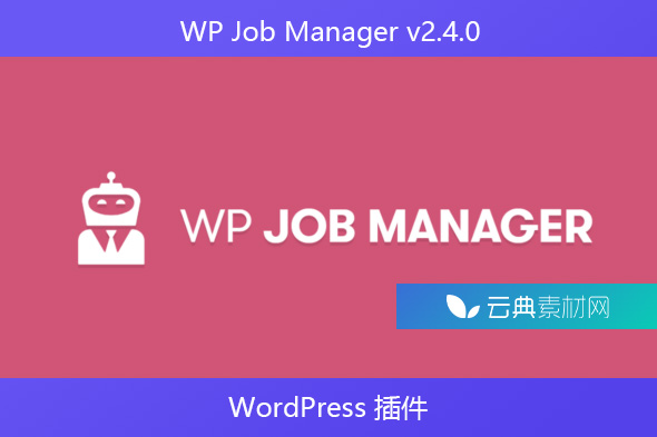 WP Job Manager v2.4.0-WordPress 插件