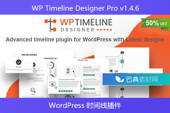 WP Timeline Designer Pro v1.4.6 – WordPress 时间线插件