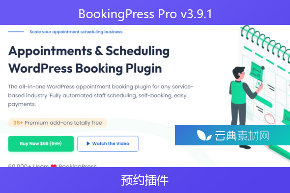 BookingPress Pro v3.9.1 – 预约插件