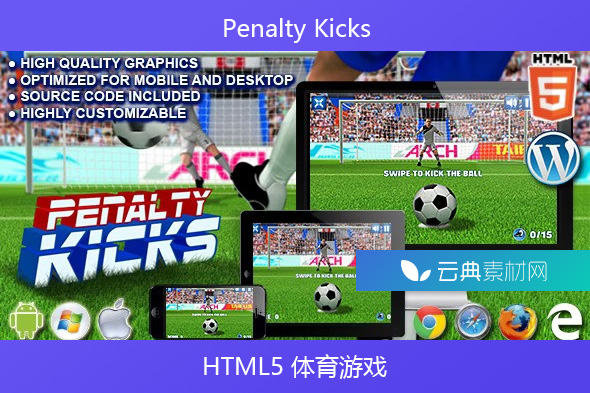 Penalty Kicks – HTML5 体育游戏