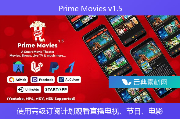 Prime Movies v1.5 – 使用高级订阅计划观看直播电视、节目、电影