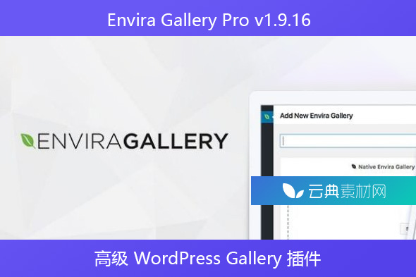 Envira Gallery Pro v1.9.16 – 高级 WordPress Gallery 插件