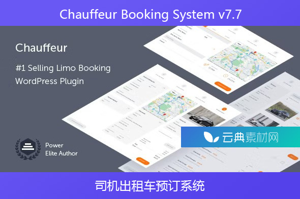 Chauffeur Booking System v7.7-司机出租车预订系统