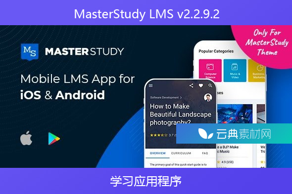 MasterStudy LMS v2.2.9.2 –学习应用程序