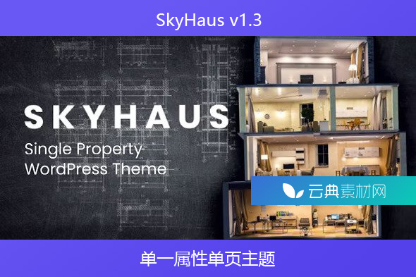 SkyHaus v1.3 – 单一属性单页主题