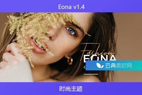 Eona v1.4 – 时尚主题