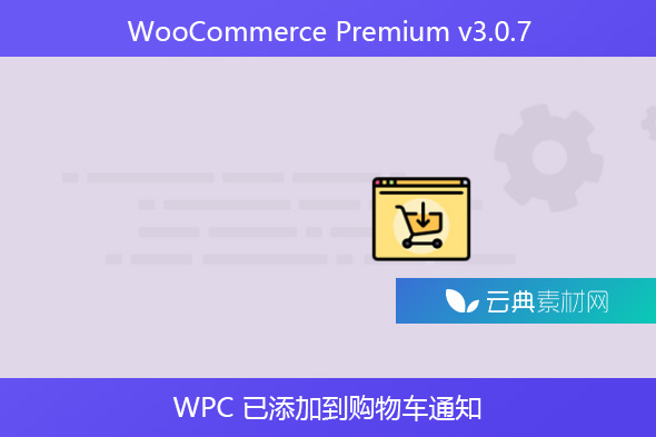 WooCommerce Premium v​​3.0.7 – WPC 已添加到购物车通知