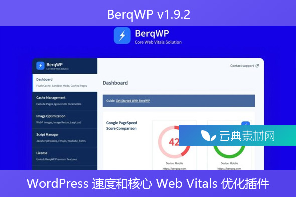 BerqWP v1.9.2 – WordPress 速度和核心 Web Vitals 优化插件