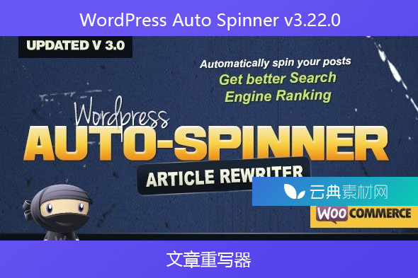 WordPress Auto Spinner v3.22.0 – 文章重写器