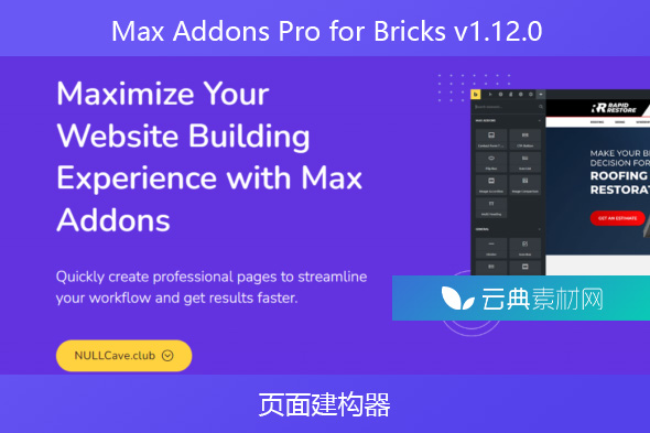 Max Addons Pro for Bricks v1.12.0- 页面建构器