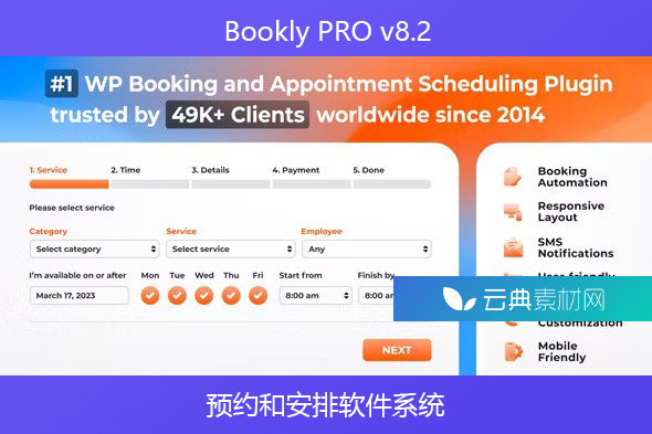 Bookly PRO v8.2 – 预约和安排软件系统