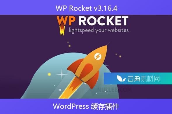 WP Rocket v3.16.4 – WordPress 缓存插件