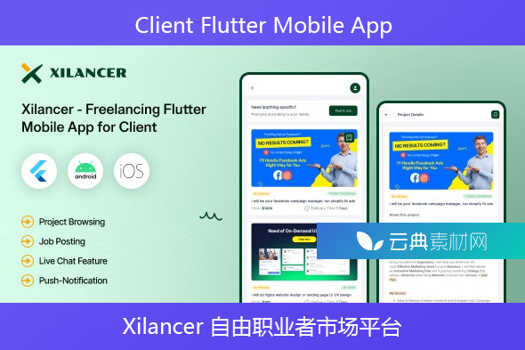 Client Flutter Mobile App – Xilancer 自由职业者市场平台