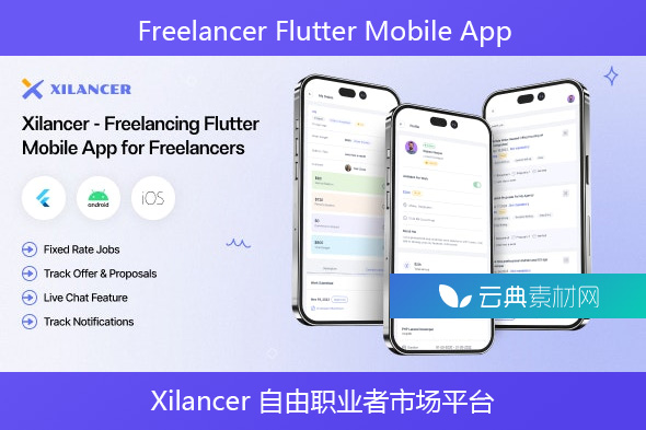 Freelancer Flutter Mobile App – Xilancer 自由职业者市场平台