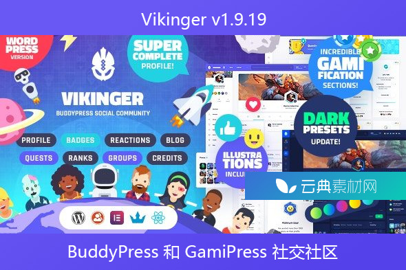 Vikinger v1.9.19 – BuddyPress 和 GamiPress 社交社区