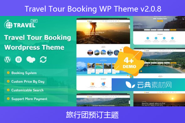 Travel Tour Booking WP Theme v2.0.8-旅行团预订主题