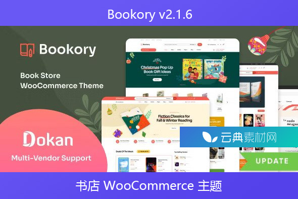 Bookory v2.1.6 – 书店 WooCommerce 主题