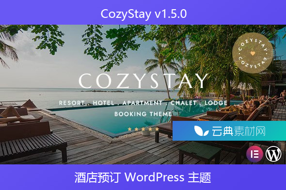 CozyStay v1.5.0 – 酒店预订 WordPress 主题