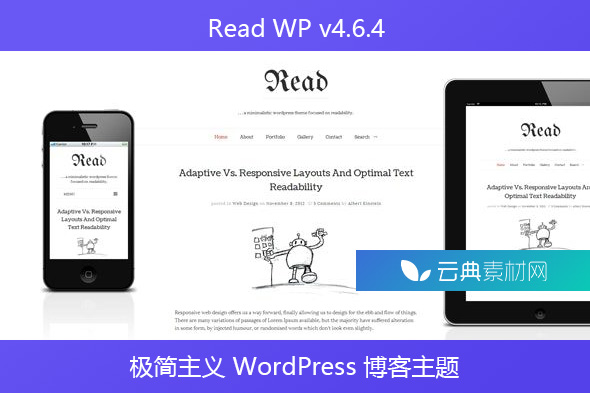 Read WP v4.6.4 – 极简主义 WordPress 博客主题