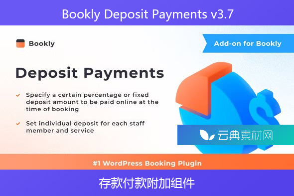 Bookly Deposit Payments v3.7- 存款付款附加组件