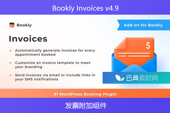 Bookly Invoices v4.9 – 发票附加组件