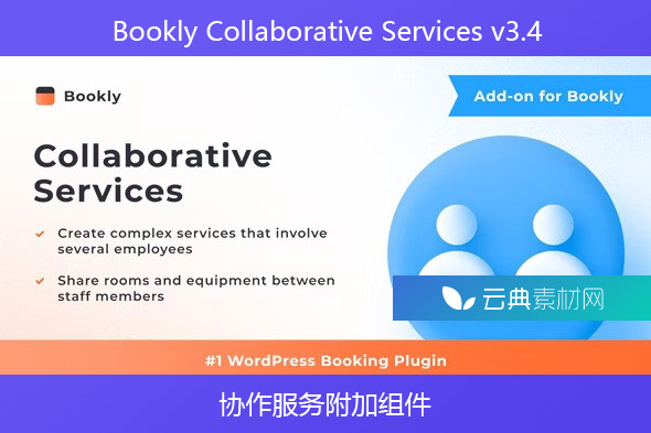 Bookly Collaborative Services v3.4 – 协作服务附加组件