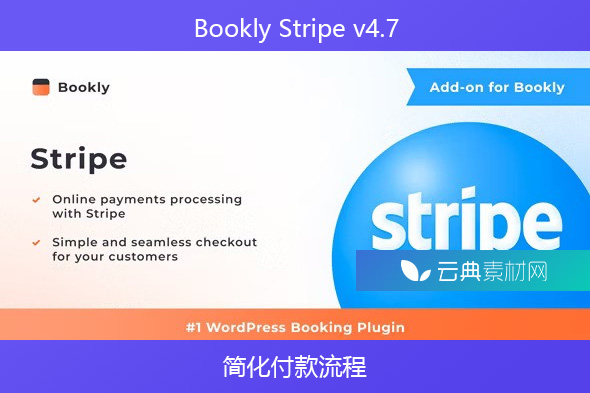 Bookly Stripe v4.7-简化付款流程