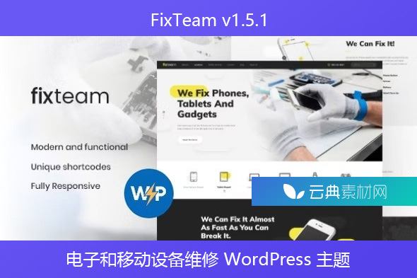 FixTeam v1.5.1 – 电子和移动设备维修 WordPress 主题