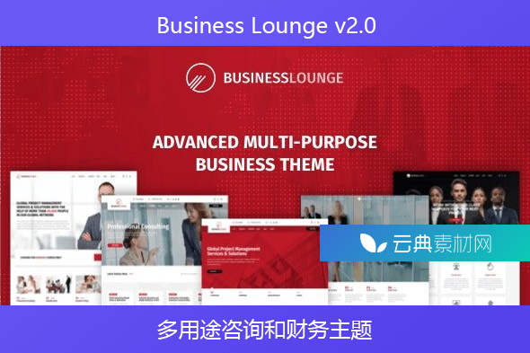 Business Lounge v2.0 – 多用途咨询和财务主题