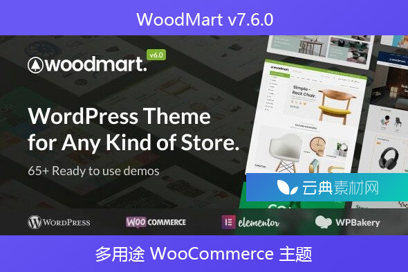 WoodMart v7.6.0 – 多用途 WooCommerce 主题