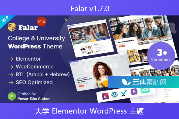 Falar v1.7.0 – 大学 Elementor WordPress 主题