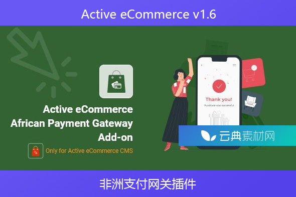 Active eCommerce v1.6 – 非洲支付网关插件