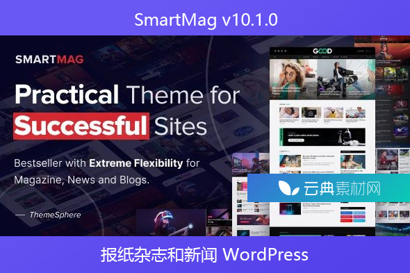 SmartMag v10.1.0 – 报纸杂志和新闻 WordPress