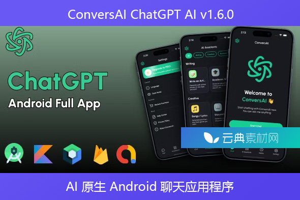 ConversAI ChatGPT AI v1.6.0 – AI 原生 Android 聊天应用程序