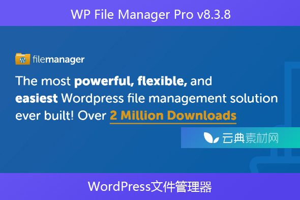 WP File Manager Pro v8.3.8 –  WordPress文件管理器